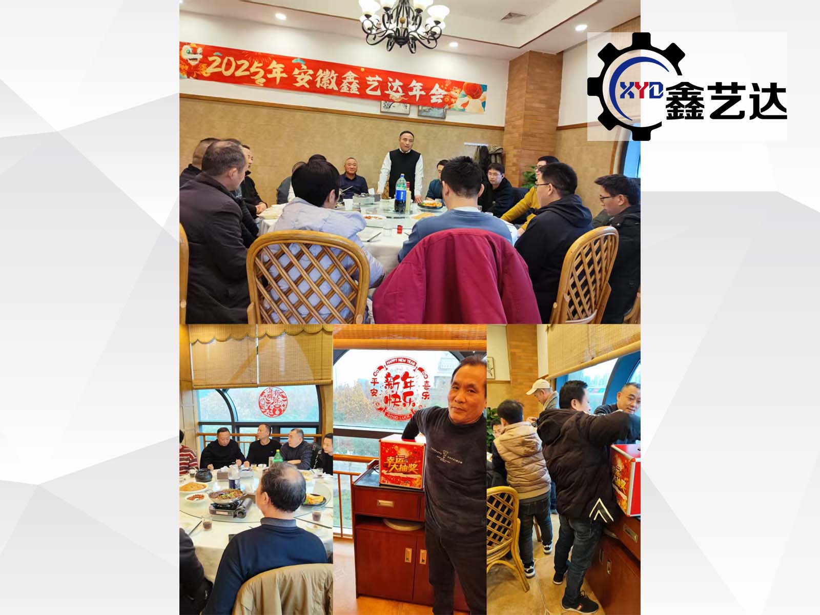 凝心聚力啟新程，歡聚一堂話(huà)未來(lái)——